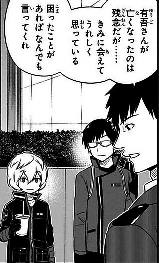 ワールドトリガー 唐沢 ほう 漫画まとめ うさちゃんねる