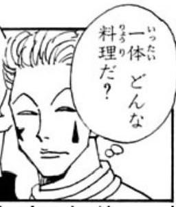 【ハンターハンター】こいつ時々素になるよな