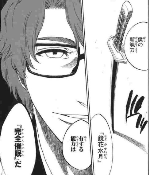 Bleach 初期の藍染惣右介 ラスボスレベルの存在感を放つ ねいろ速報さん Bleach 初期の藍染惣右介 ラスボスレベルの存在感を放つ ねいろ速報さん