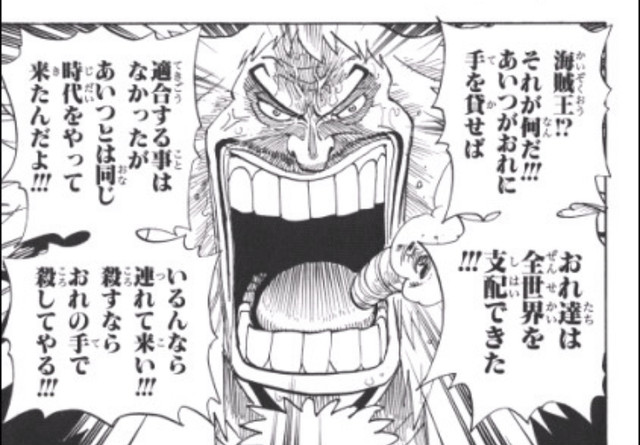 ワンピース 金獅子のシキって凄くね ねいろ速報さん ワンピース 金獅子のシキって凄くね ねいろ速報さん
