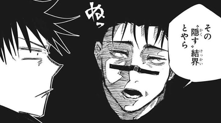 呪術廻戦 来週休載 ねいろ速報さん