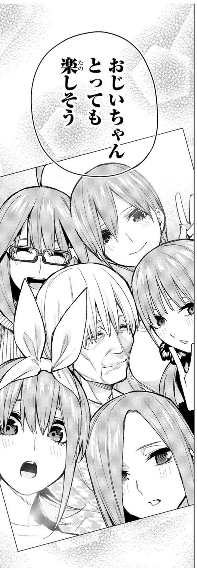 五等分の花嫁 74話 感想 一花が三玖に変装して ねいろ速報さん 五等分の花嫁 74話 感想 一花が三玖に変装して ねいろ速報さん