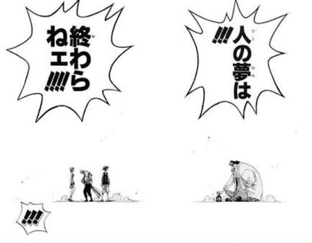 尾田栄一郎が黒ひげに 人の夢は終わらねえ とかいう最高の名言を言わせた理由 漫画まとめ うさちゃんねる 尾田栄一郎が黒ひげに 人の夢は終わらねえ とかいう最高の名言を言わせた理由 漫画まとめ うさちゃんねる