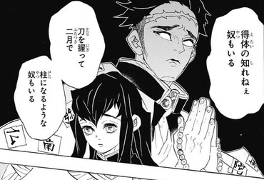 鬼滅の刃 派手柱 岩柱は得体が知れねぇ 漫画まとめ うさちゃんねる