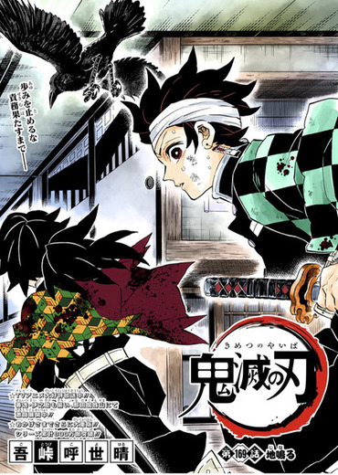 鬼滅の刃 炭治郎と義勇さん 黒 牟戦に参戦しそう 漫画まとめ うさちゃんねる 鬼滅の刃 炭治郎と義勇さん 黒 牟戦に参戦しそう 漫画まとめ うさちゃんねる