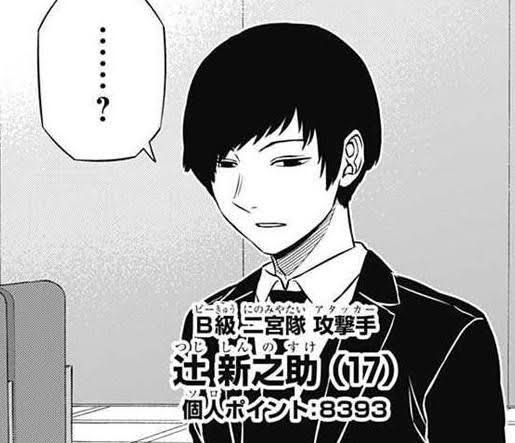 ワールドトリガー 辻ちゃん めっちゃいい笑顔 画像 ねいろ速報さん