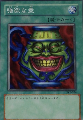 【遊戯王】色々な壺シリーズが作られてるの愛されてるよね壺