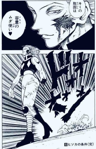 【ハンターハンター】 メモリーがわからなくなってきた