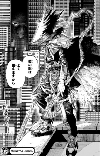 【笑わないでよ しじまさん】最後のページかっこいい