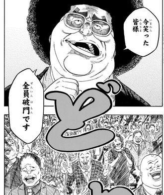 【あかね噺】怖い物なしかよアフロ