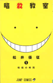暗殺教室 とかいう漫画www ねいろ速報さん 暗殺教室 とかいう漫画www ねいろ速報さん