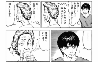 寄生獣、モブキャラも面白い