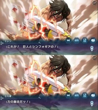 6bbc2fd5 s - 【進撃の巨人】シンフォギアコラボのエレンwww(画像) 6bbc2fd5 s - 【進撃の巨人】シンフォギアコラボのエレンwww(画像)