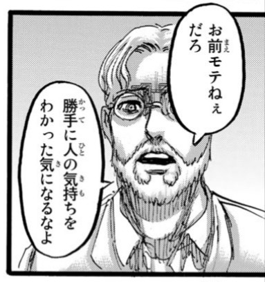 進撃の巨人 ジークお兄ちゃんってモテそうだよな ねいろ速報さん 進撃の巨人 ジークお兄ちゃんってモテそうだよな ねいろ速報さん