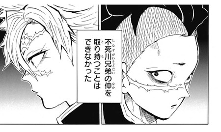 鬼滅の刃 煉獄父と同じで不川兄も泣いてるよ まとめ 漫画まとめ うさちゃんねる