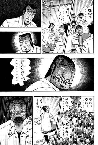 ハンチョウバッドエンド