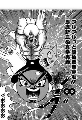 悲報 ボボボーボ ボーボボ 代表的な必殺技がない ねいろ速報さん 悲報 ボボボーボ ボーボボ 代表的な必殺技がない ねいろ速報さん