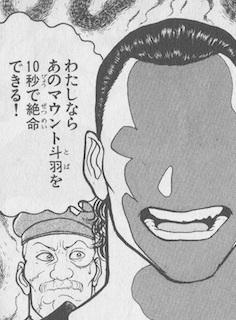 範馬勇次郎 わたしならあのマウント斗羽を10秒で絶命できる ねいろ速報さん 範馬勇次郎 わたしならあのマウント斗羽を10秒で絶命できる ねいろ速報さん