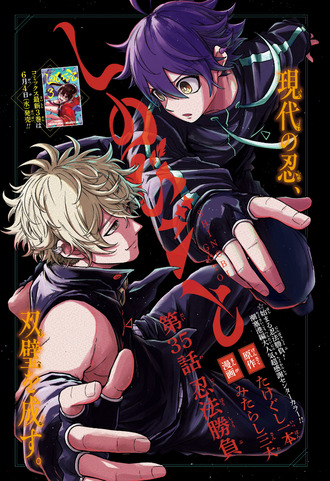 【しのびごと】35話 感想...最強