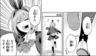 【五等分の花嫁】119話 感想…四葉はお嫁さんか 6c127ce9 s - 【五等分の花嫁】119話 感想…四葉はお嫁さんか
