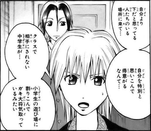 画像 ネウロとかいうこのシーンばっか語られる漫画www ねいろ速報さん