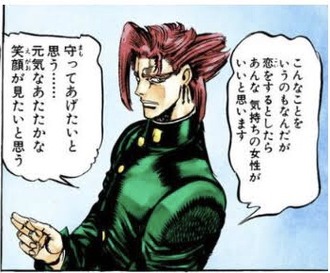 【ジョジョ】花京院ってキモいか？