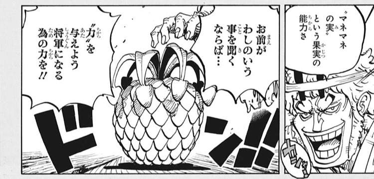 ワンピース マネマネの実 ここにきて株が上がる ねいろ速報さん