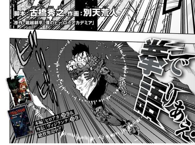 ヴィジランテ 僕のヒーローアカデミア 1話 感想 ジーニスト ねいろ速報さん