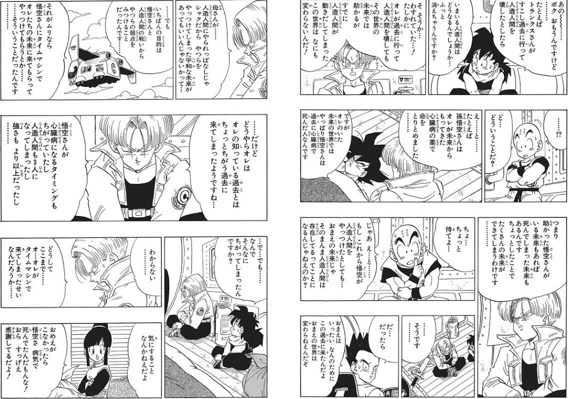 鳥山明 めんどくさいからトーンは使わない あれは漫画じゃなくて図工 ねいろ速報さん