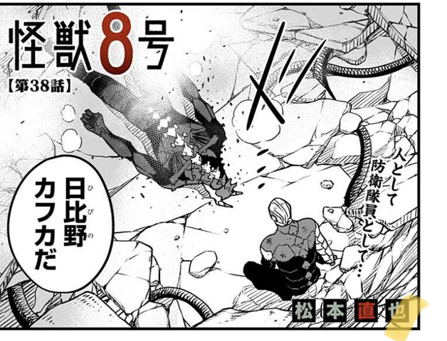 怪獣8号 38話 感想 鳴海弦 強そう ねいろ速報さん 怪獣8号 38話 感想 鳴海弦 強そう ねいろ速報さん