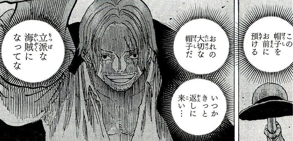 ワンピース カイドウ マムと並ぶシャンクスの違和感 ねいろ速報さん ワンピース カイドウ マムと並ぶシャンクスの違和感 ねいろ速報さん