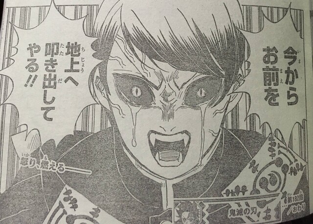 鬼滅の刃 1話 凄い展開になる ねいろ速報さん