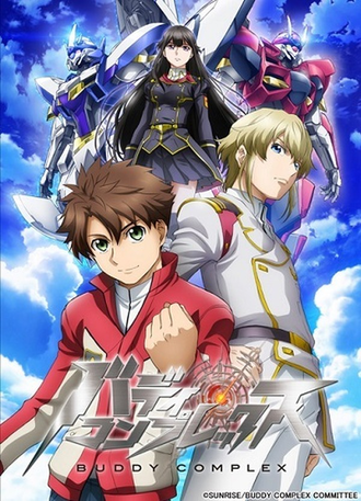 「バディ・コンプレックス」見終わった