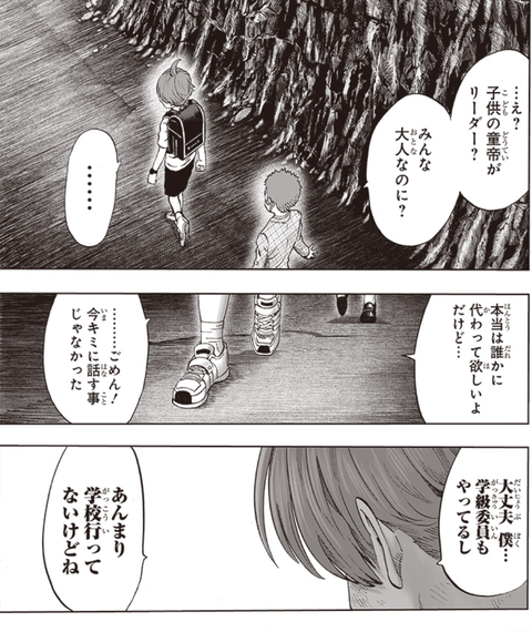 画像 ワンパンマンの童帝 悲惨な現状が判明 ねいろ速報さん