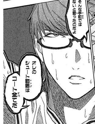 画像 黒子のバスケのキセキの世代 緑の能力だけ強すぎる 漫画まとめ うさちゃんねる 画像 黒子のバスケのキセキの世代 緑の能力だけ強すぎる 漫画まとめ うさちゃんねる