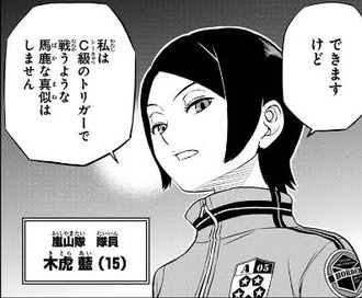 ワールドトリガー 木虎と修の絡みが見たい 漫画まとめ うさちゃんねる