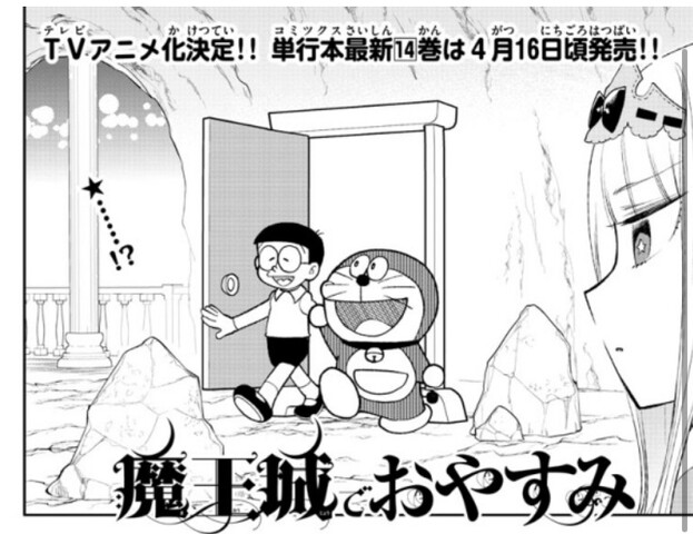 魔王城でおやすみ アニメで一番楽しみな回 ねいろ速報さん 魔王城でおやすみ アニメで一番楽しみな回 ねいろ速報さん