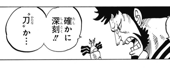 ワンピース 尾田っち 弁慶を上手いこと回収する ねいろ速報さん