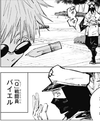 呪術廻戦 五条悟封印されてるし 漫画まとめ うさちゃんねる