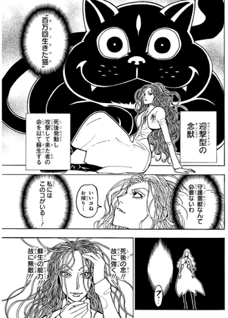 【ハンターハンター】ズルくない？