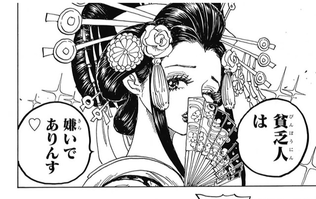 ワンピース 929話 感想 オロチの見た目がヤバいww ねいろ速報さん ワンピース 929話 感想 オロチの見た目がヤバいww ねいろ速報さん