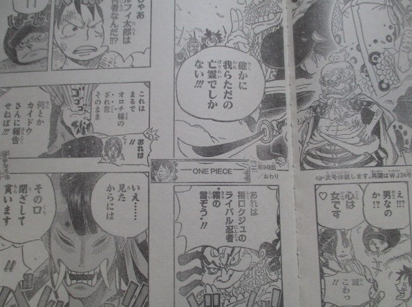 画像 ワンピース948話 ついにお菊の性別が判明www ねいろ速報さん 画像 ワンピース948話 ついにお菊の性別が判明www ねいろ速報さん