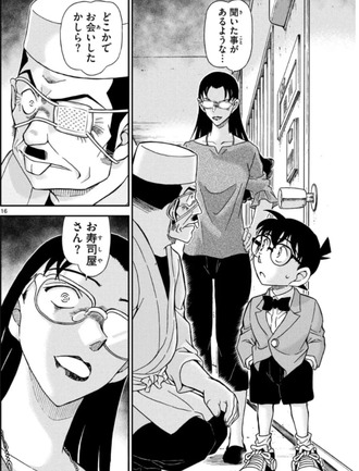 【名探偵コナン】やべーぞ