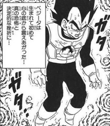 ベジータとかいう敵に勝利したことがない男 ねいろ速報さん ベジータとかいう敵に勝利したことがない男 ねいろ速報さん