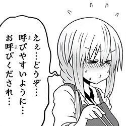 宇崎ちゃん これが侍の姿か ねいろ速報さん