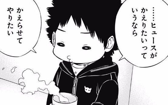 ワールドトリガー 陽太郎 ヒュースがかえりたいっていうならかえらせてやりたい ねいろ速報さん