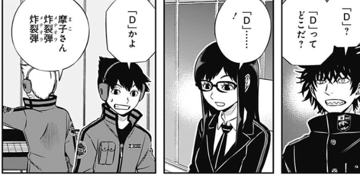 ワールドトリガー コアデラ 市街地dかよ 漫画アニメまとまとめ速報 ワールドトリガー コアデラ 市街地dかよ 漫画アニメまとまとめ速報