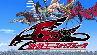 遊戯王5dsのOPは最後までV系バンドで通して欲しかった