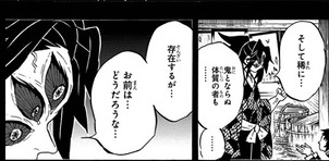 鬼滅の刃 黒死牟 鬼とならぬ体質の者も存在する ねいろ速報さん 鬼滅の刃 黒死牟 鬼とならぬ体質の者も存在する ねいろ速報さん