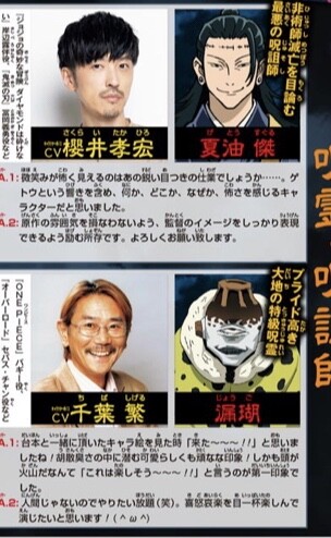 呪術廻戦 東堂ジャイアンは面白過ぎる 1話先行配信 18 呪術廻戦 東堂ジャイアンは面白過ぎる 1話先行配信 18